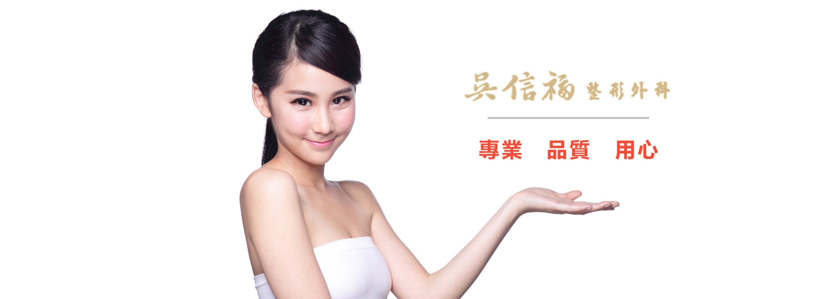吳信福